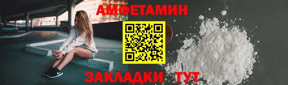 Амфетамин  Вход с VPN  Приморско-Ахтарск  Amphetamine 97% 