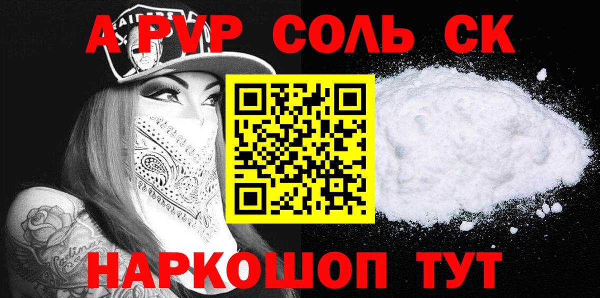 закладки  Alfa_PVP крисы CK  Альфа ПВП СК КРИС  Вход с VPN  Приморско-Ахтарск  Alpha PVP 