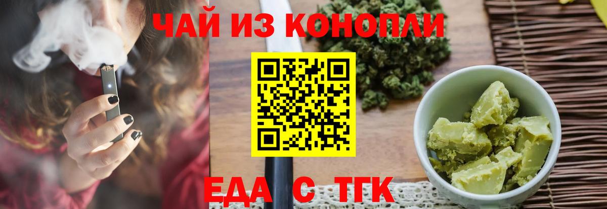 Cannafood конопля  Вход с VPN  Приморско-Ахтарск 