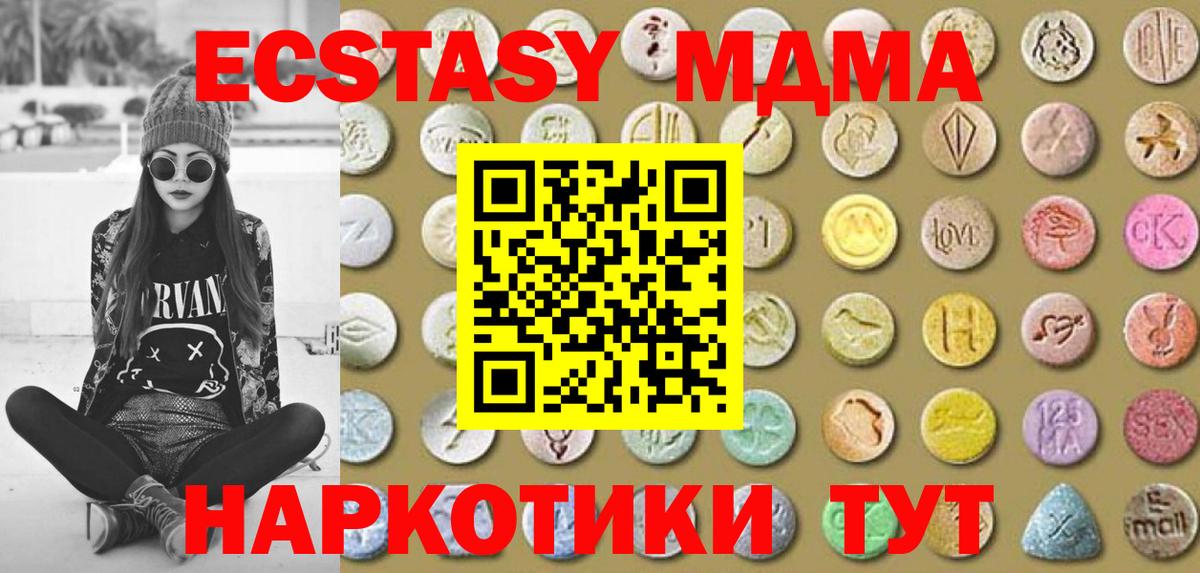 Экстази таблы Приморско-Ахтарск