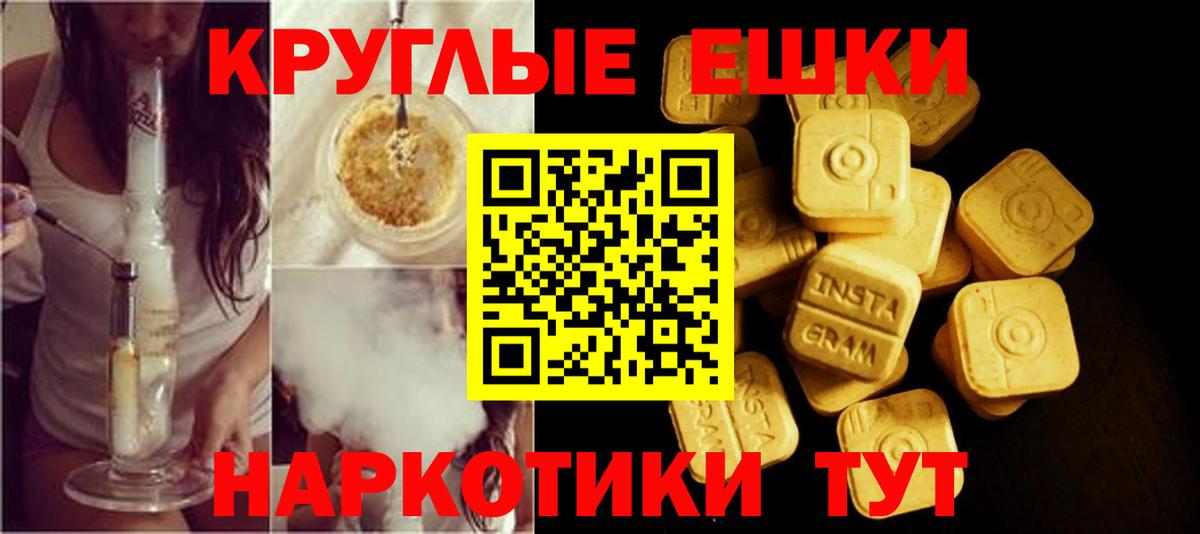 ЭКСТАЗИ MDMA  Ecstasy XTC  Приморско-Ахтарск  Экстази  Вход с VPN 