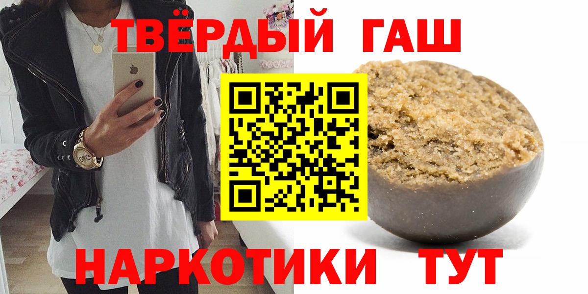 Гашиш Premium  ГАШ  Гашиш Ice-O-Lator  Приморско-Ахтарск  Вход с VPN 