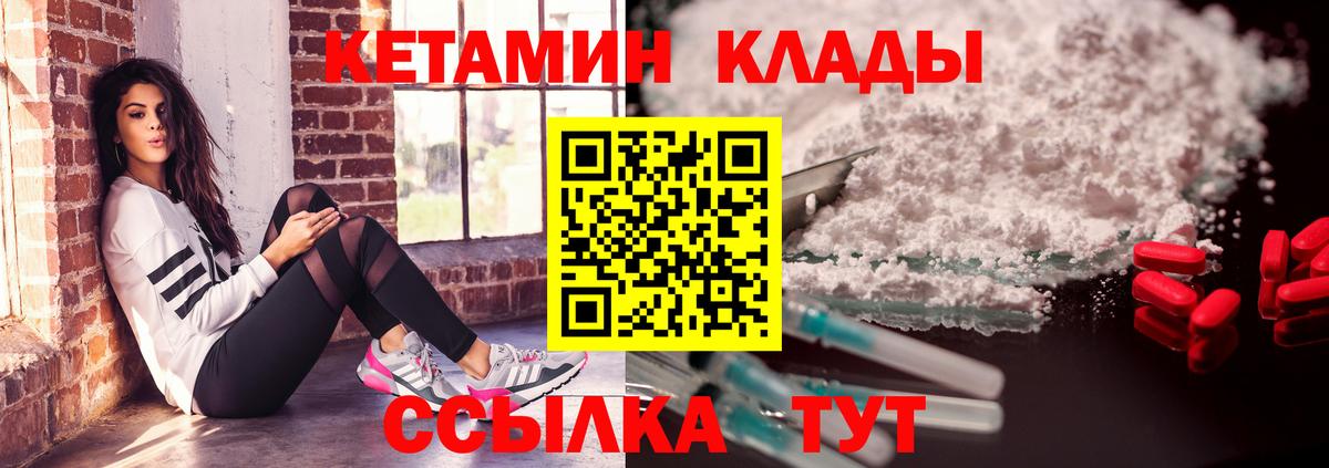 КЕТАМИН ketamine  Вход с VPN  Приморско-Ахтарск  Кетамин VHQ 