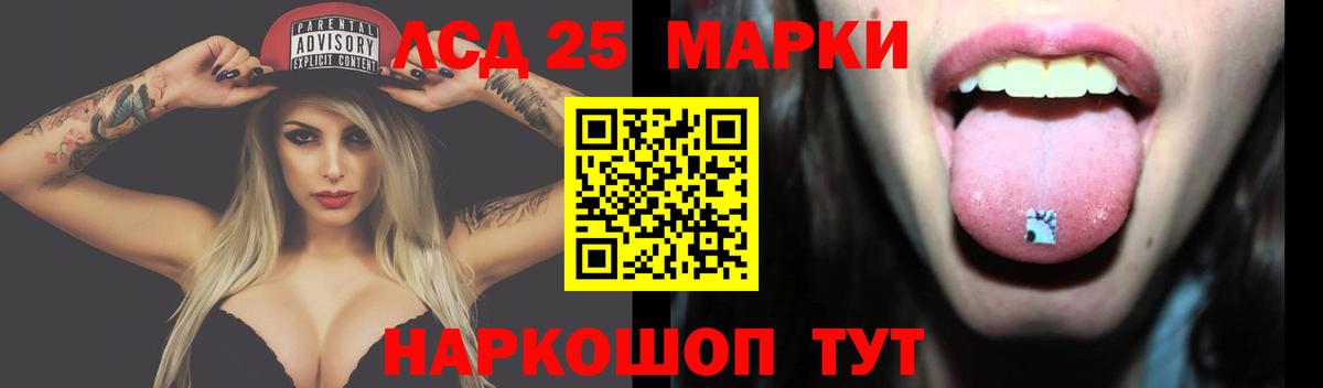 ЛСД экстази кислота  Вход с VPN  Приморско-Ахтарск  ЛСД экстази кислота 