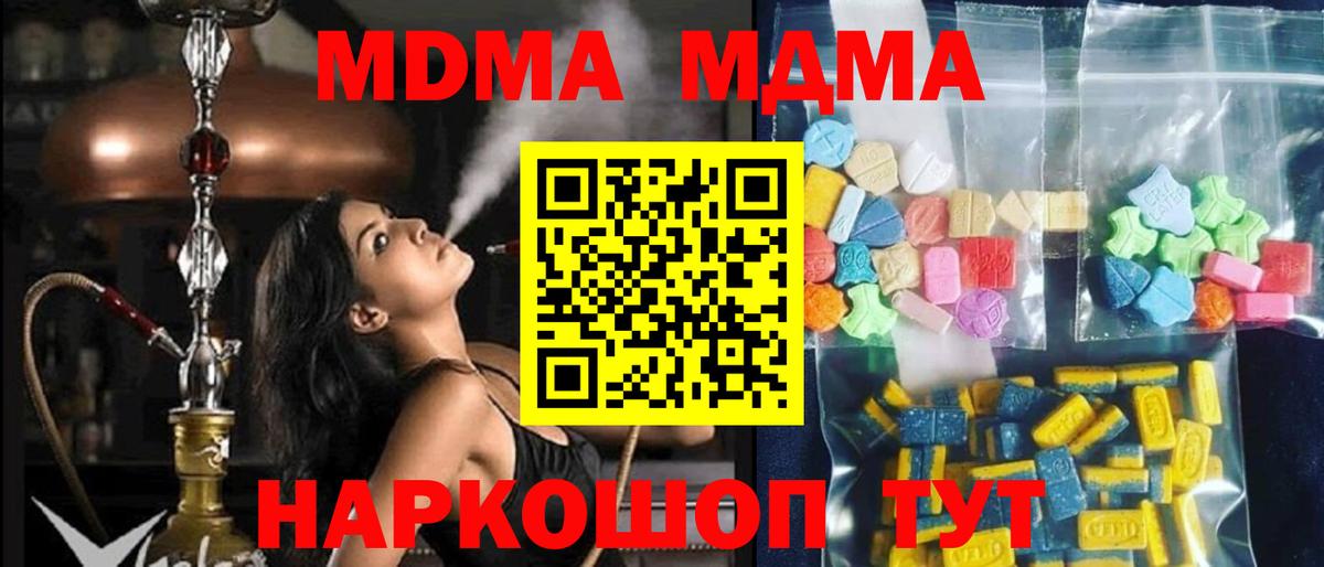 Приморско-Ахтарск  MDMA Molly  MDMA молли  Вход с VPN 