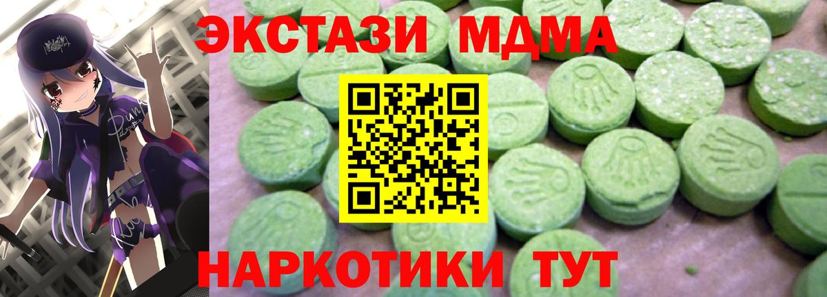 MDMA VHQ Приморско-Ахтарск