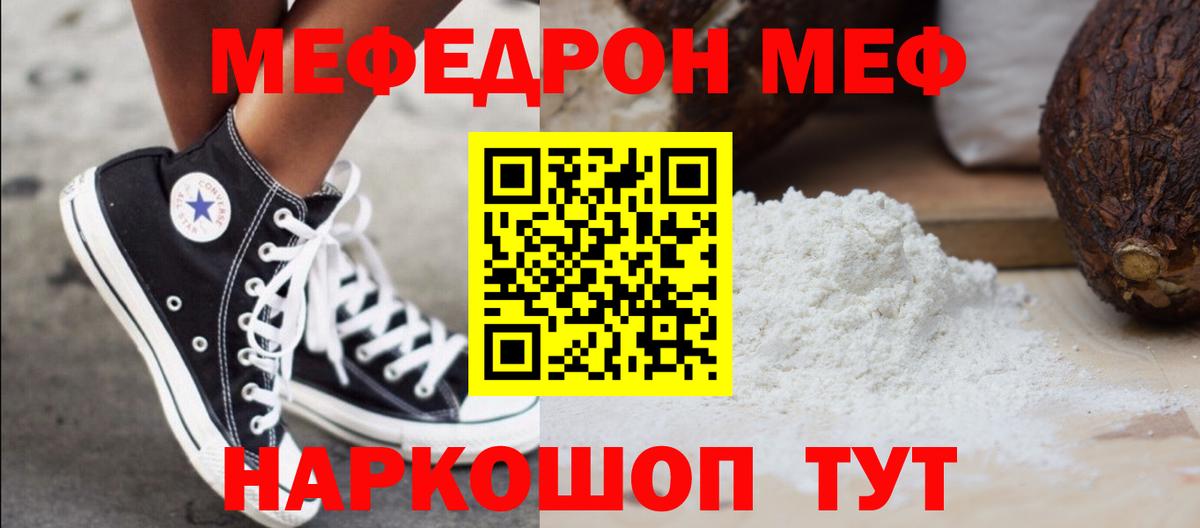 Меф кристаллы  Вход с VPN  Мефедрон  Приморско-Ахтарск 