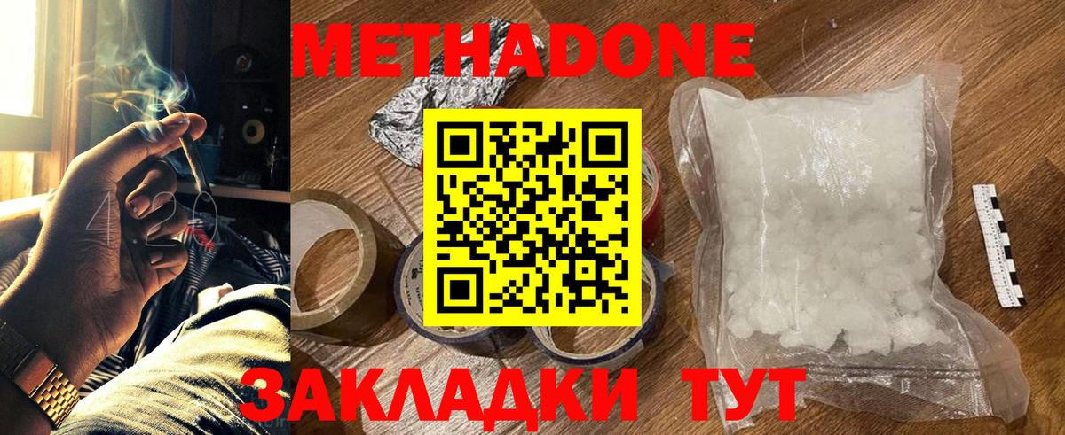МЕТАДОН белоснежный  мориарти телеграм  Приморско-Ахтарск  Метадон мёд  Вход с VPN 
