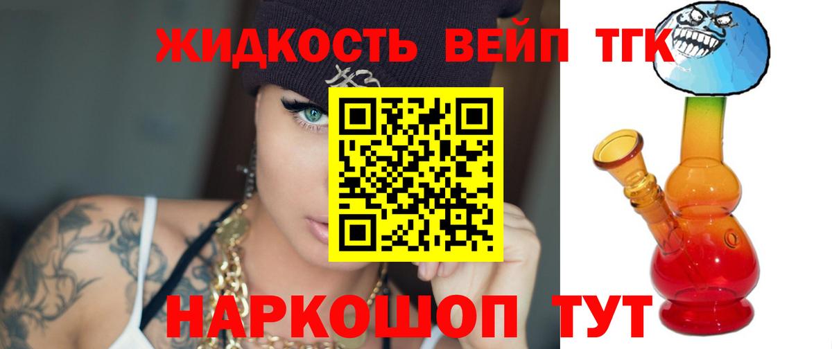 Дистиллят ТГК Wax Приморско-Ахтарск