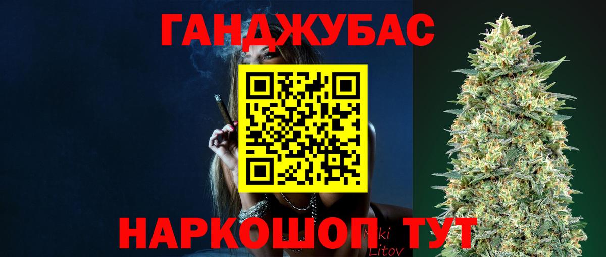 Приморско-Ахтарск  МАРИХУАНА тримм  Бошки Шишки AK-47  Вход с VPN  Каннабис LSD WEED 